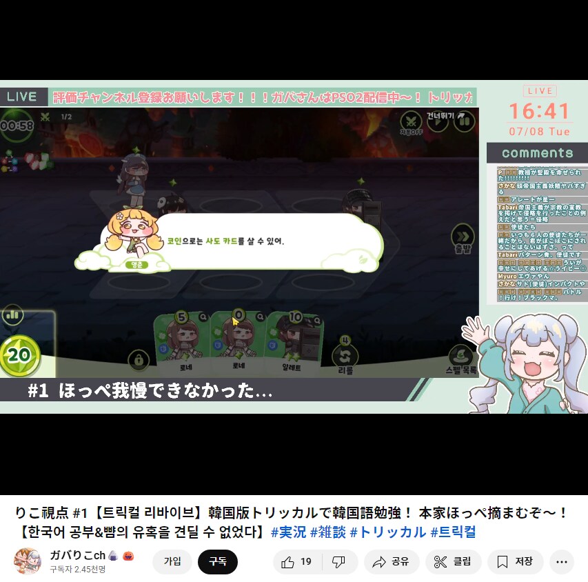 트릭컬) 결국 볼따구 땅기러 밀입국 시작_1.png