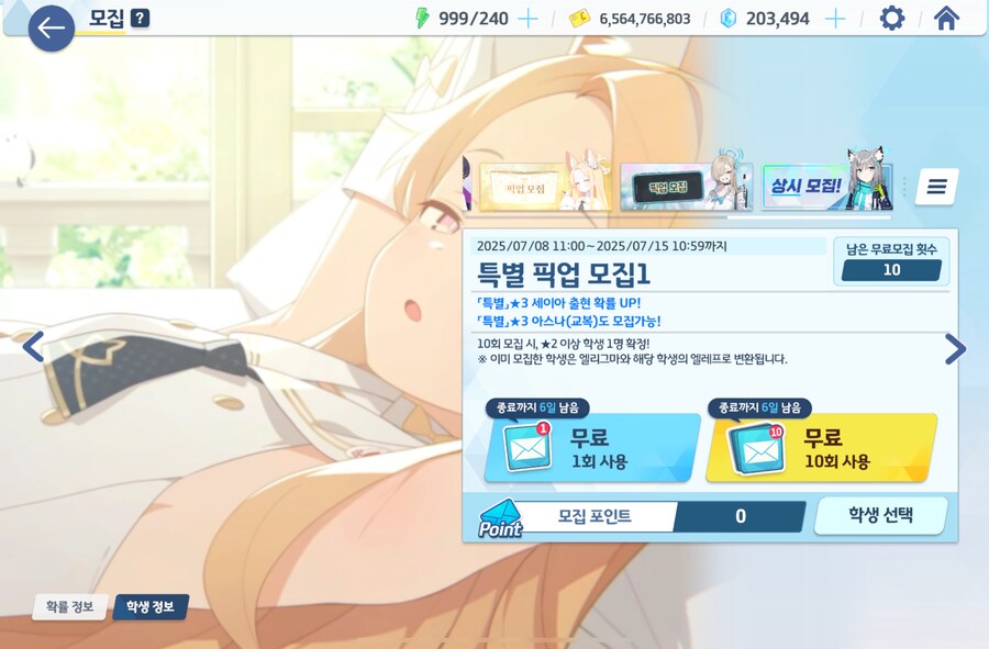 블루아카) 친애하는 블뿡이형님들께 미리 비틱의 사죄말씀을 드립니다_1.png