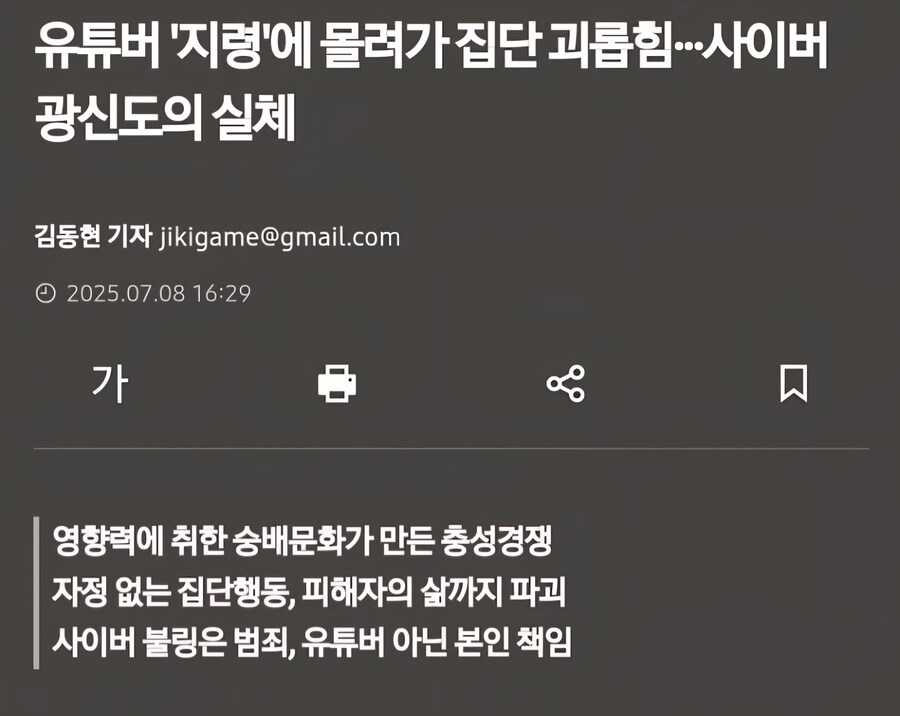 ㅇㅇㄱ] 기사 제목 존나 씨게 적어놨네 ㅋㅋㅋ_1.jpg