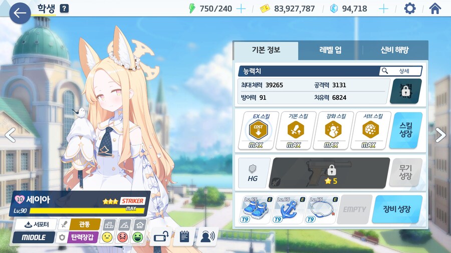 [블루아카]세이아 왔따_1.jpg