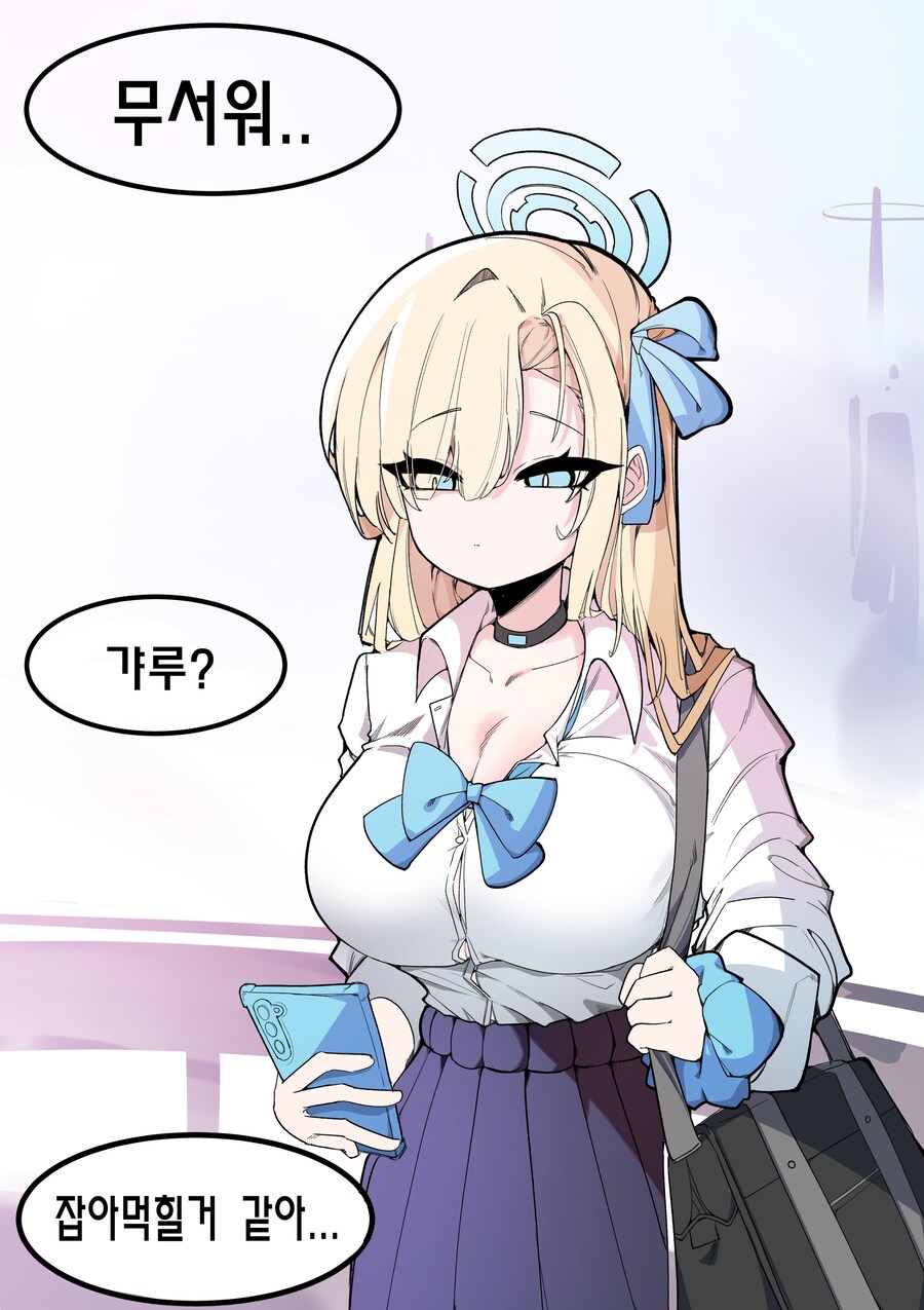 블루아카) 모르는 사람이 아스나를 마주치는.manhwa_1.jpg