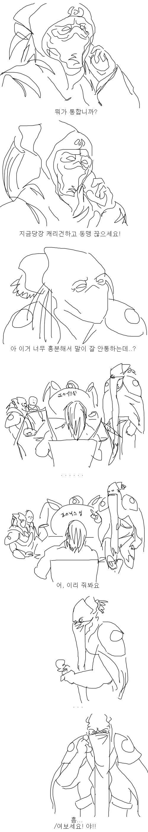 스타크래프트 알다리스의 반란_3.png