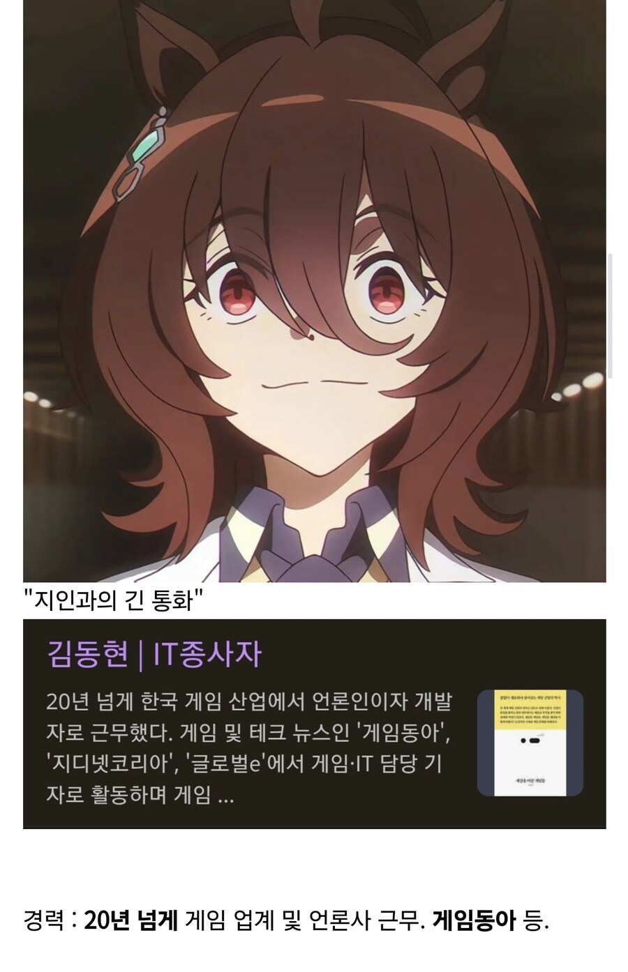 ㅇㅇㄱ) 이파리, "듣보잡 언론사 기자 고소하겠다"_2.jpg