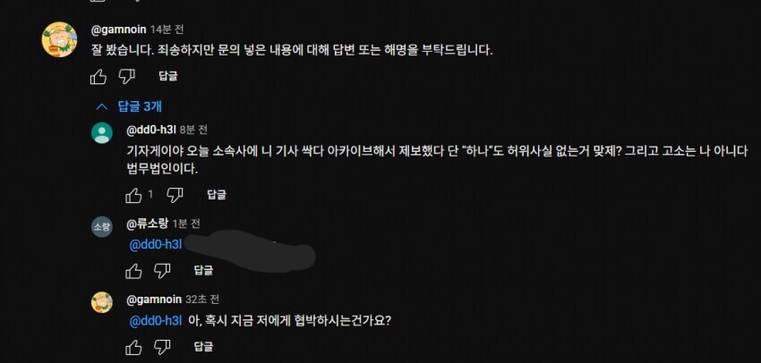 ㅇㅇㄱ)"노아쨩! 왁물원의 ㅇㅍㄹ들은 왜 자정작용이 안 된 걸까?"_4.jpg