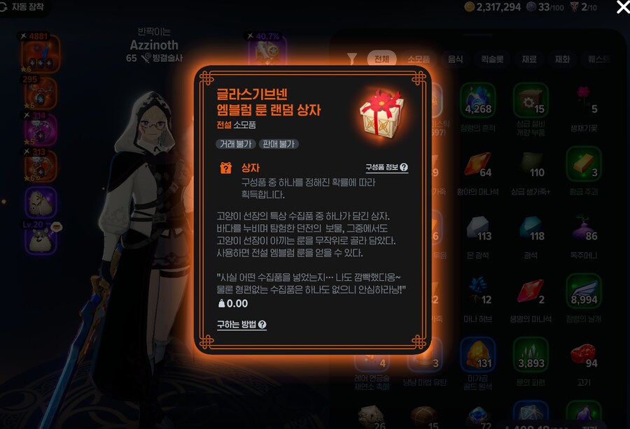 마비M)부캐 빙수리 엠블렘깡 간드앗_1.png