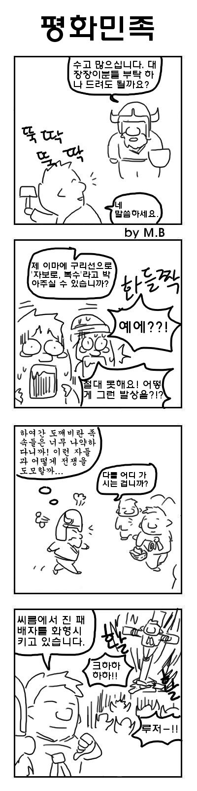 눈마새)사실 별 문제없는 행동_1.jpg