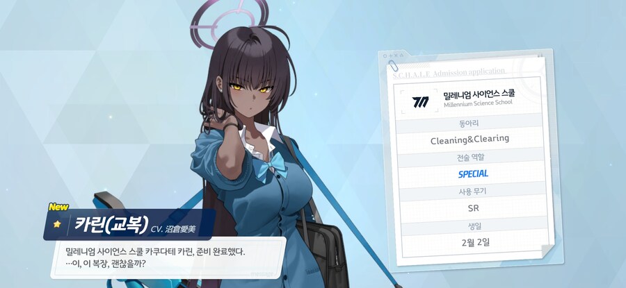 블루아카) 내가 미쳤지_1.jpg