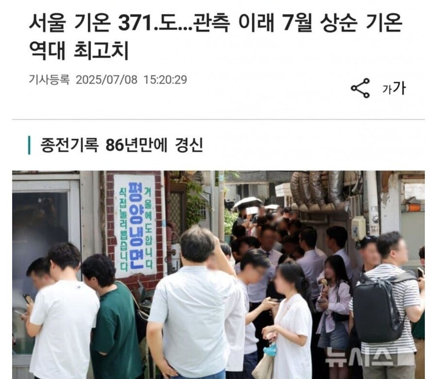 서울 온도 371도 ㅋㅋㅋ_1.jpg