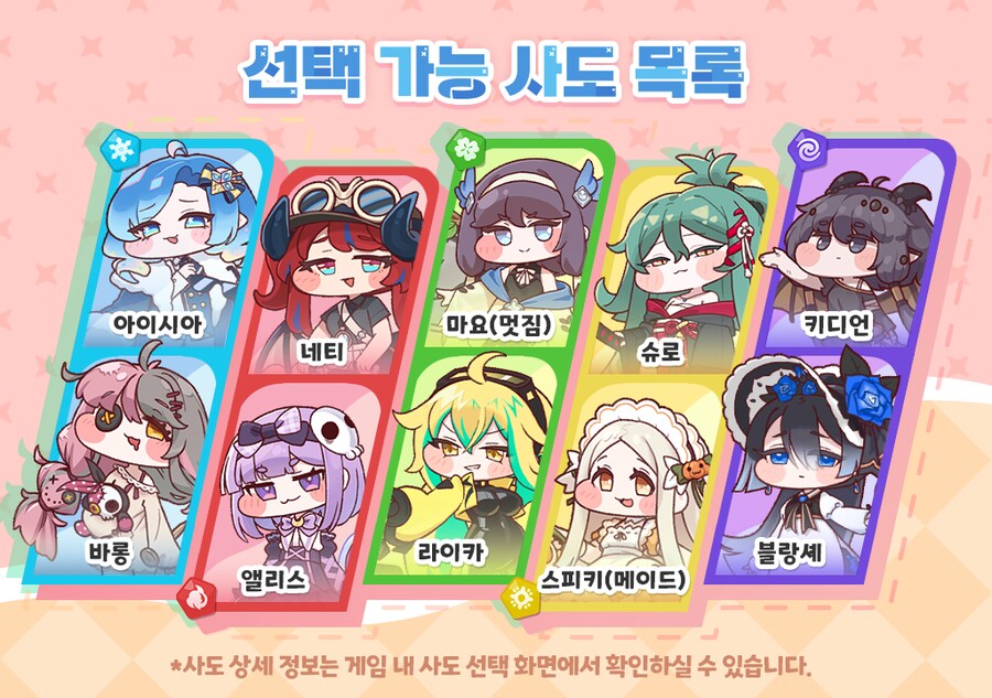 트릭컬)이번주는 스킨없나보네_1.png