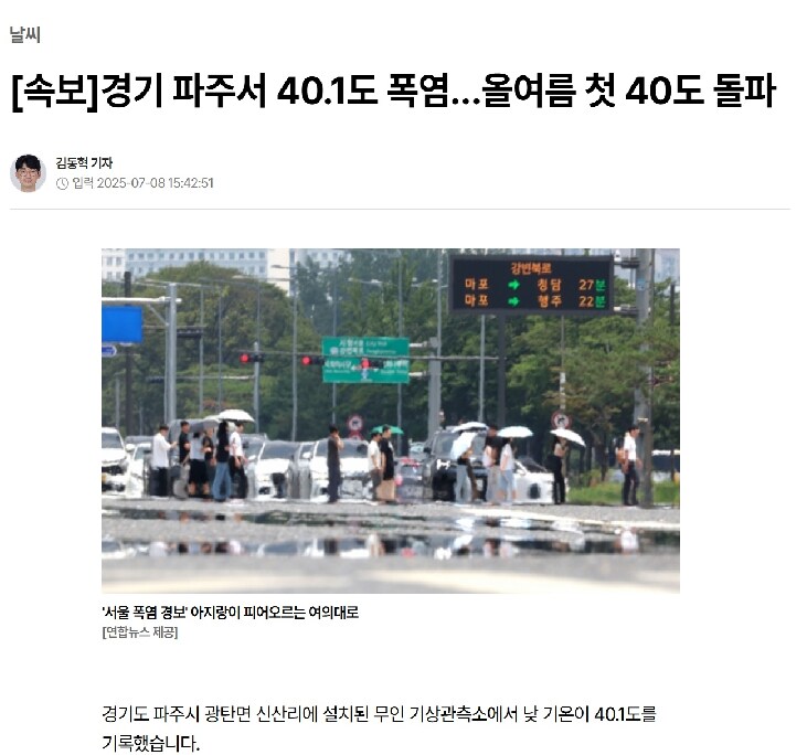 악의 조직 "인공태양으로 인류 쪄죽이자"_5.png