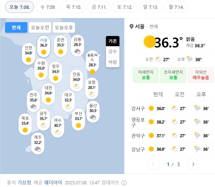악의 조직 "인공태양으로 인류 쪄죽이자"_6.jpg