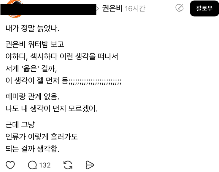 분명 현자타임때 쓴게 분명한 글.jpg_1.webp