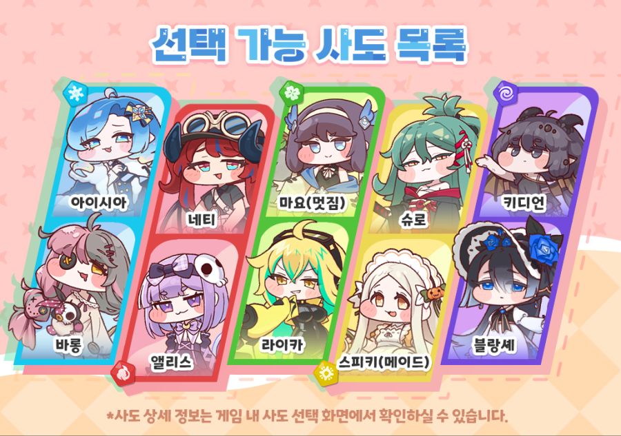 트릭컬 신규 스페셜 픽업 선택 모집 진행 예정 안내(~7월 17일)_4.png