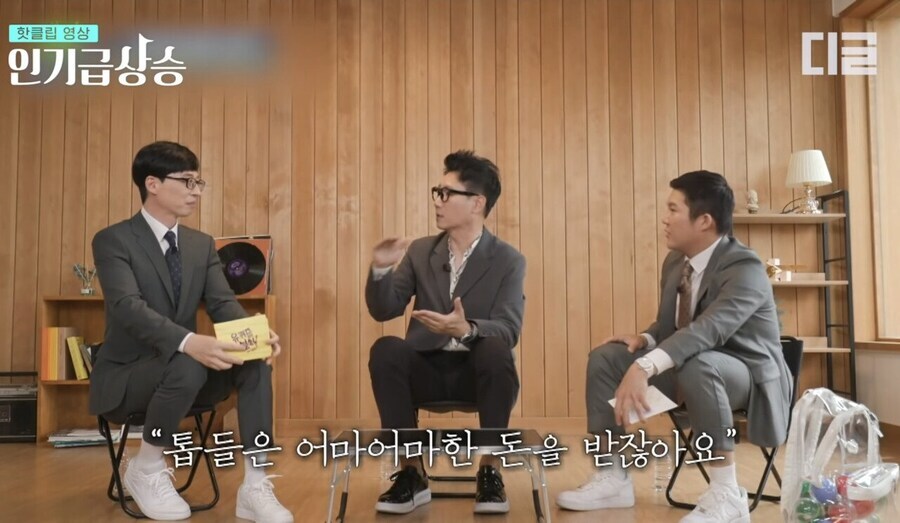 지석진 유재석 출연료 더 받아야 해_4.jpg