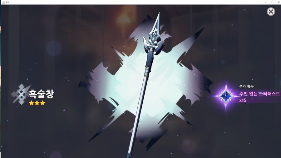 원신) 안 돼!!!_1.png