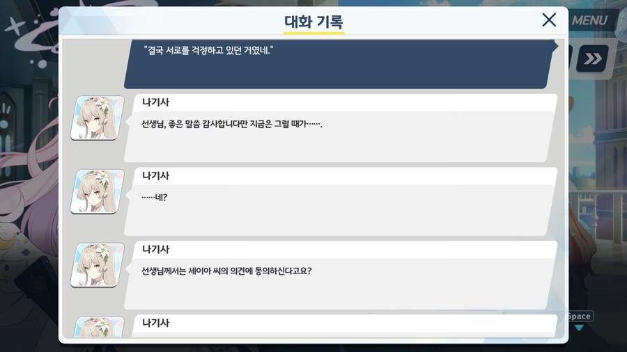 블루아카)스포 ???이거 내가 난독인건가? 찐빠난건가?_2.png