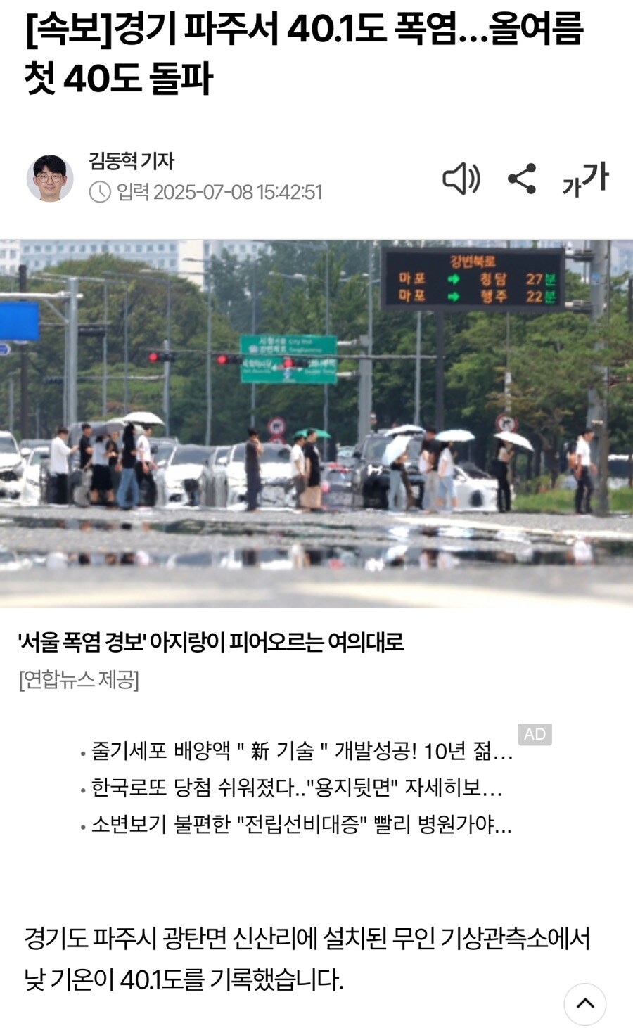 어질어질한 대혼돈의 대한민국 근황_1.jpg