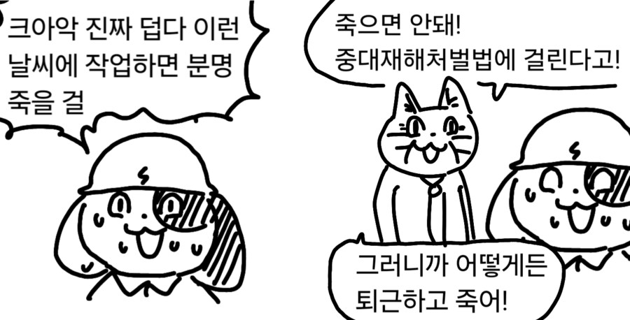 더워 죽겠어어ㅓ어엌_1.png