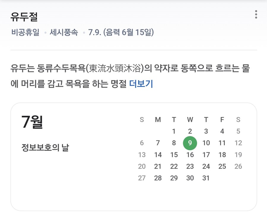 내일이 무슨날이게?_1.png