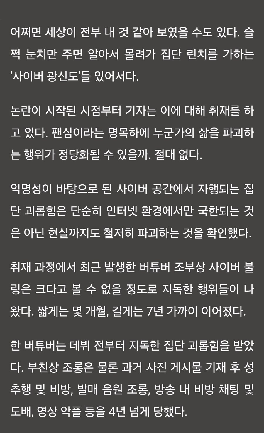 ㅇㅇㄱ) 와 사이버 광신도_1.jpg