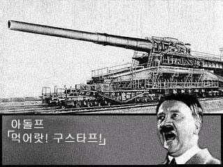 가오가이가]구경 80cm 포탄이 세상에 존재하겠냐?ㅋㅋㅋㅋ_8.jpg