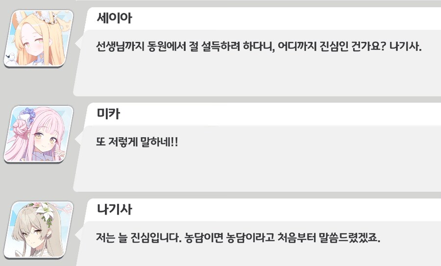 블루아카) 우리 미카 정말 많이 컷구나ㅠㅠ_2.png