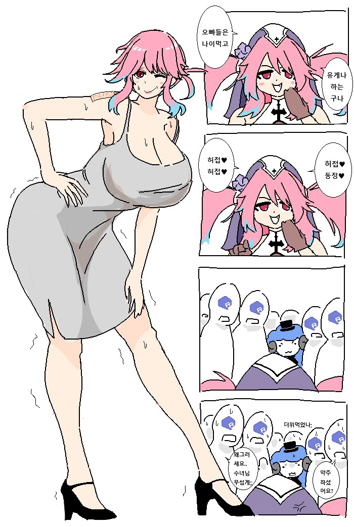 섹시아줌마버튜버수녀님_1.png