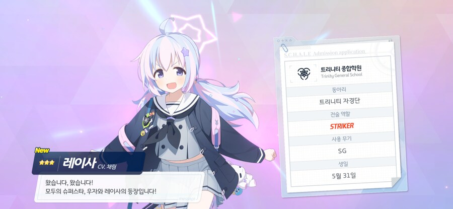 블루아카)오 3확권으로 레이사 나왔네_1.png