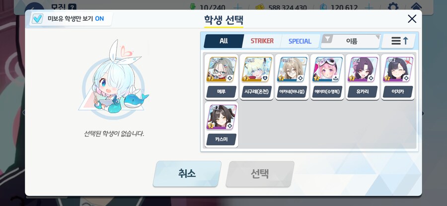 블루아카)오 3확권으로 레이사 나왔네_2.png