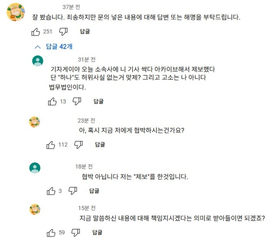 ㅇㅇㄱ)기자들을 빡치게 만든 그 발언 전문_1.png