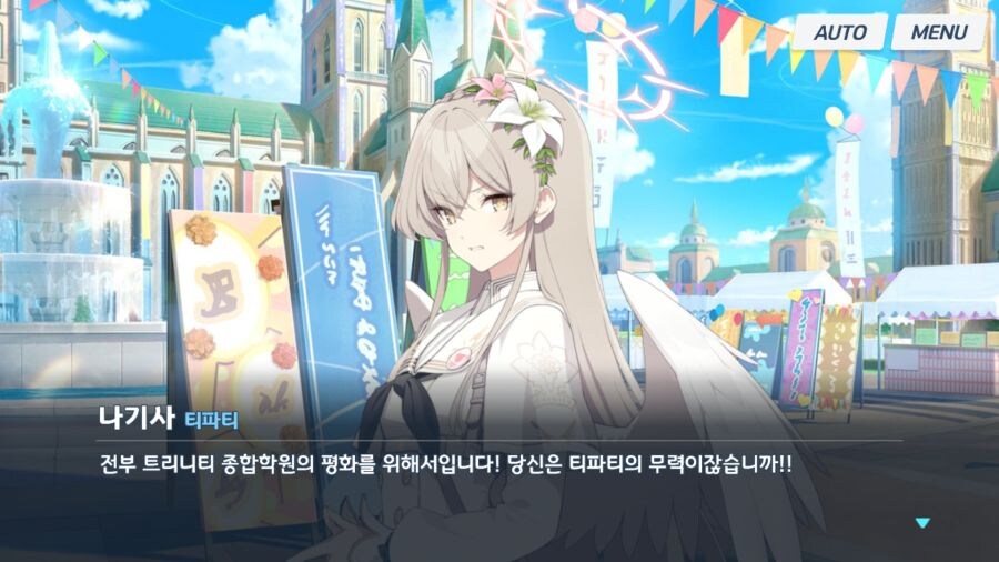 블루아카)미카:얘는 나를 대체 뭐라고 생각하는 걸까..._2.jpg