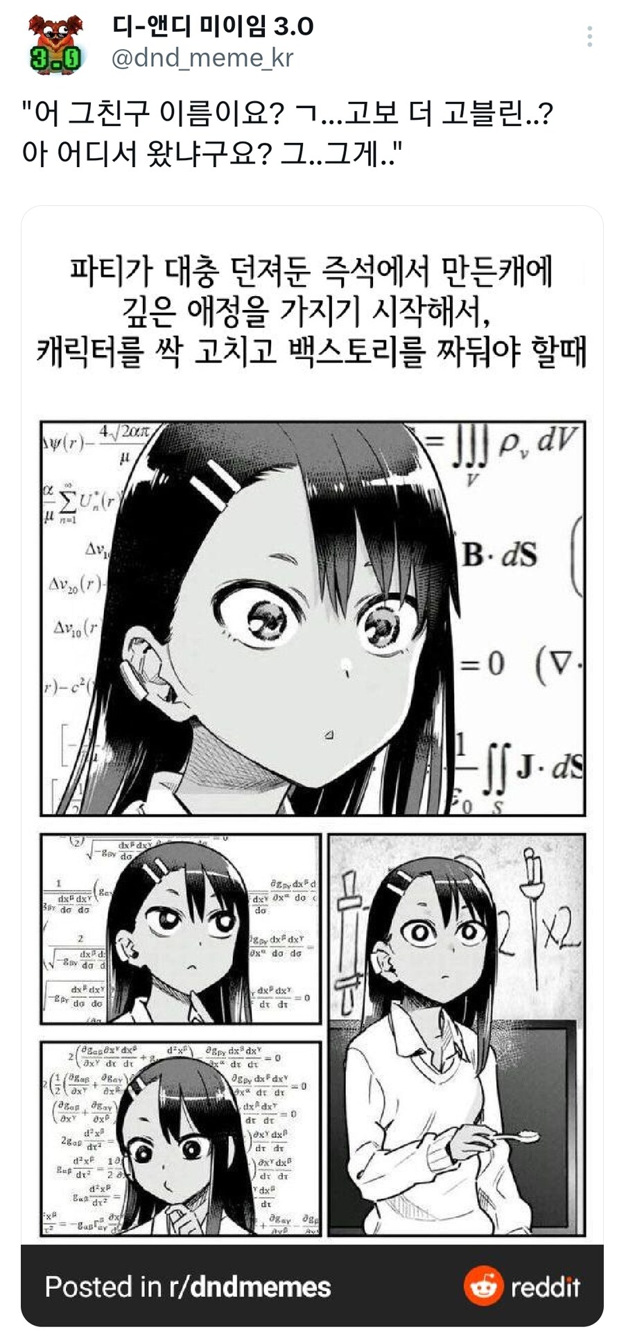 TRPG) 마스터 뇌정지 시키는 질문_1.jpg
