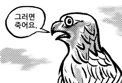 요즘은 안 통하는 말_2.png