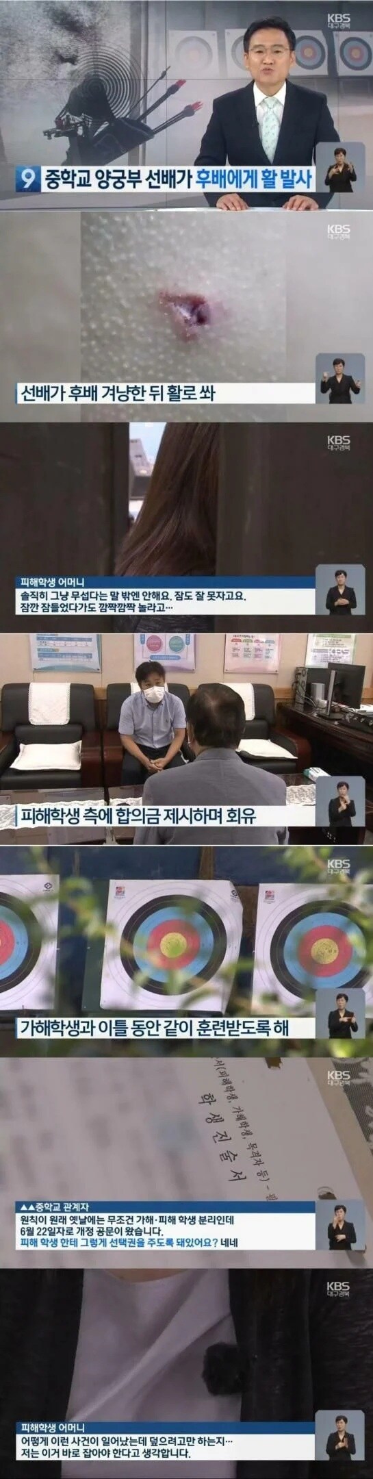 한 스포츠 협회에서 학교폭력 다루는 방법_1.jpg