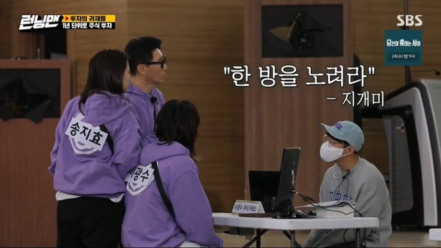 런닝맨) 지석진의 주식 투자 명언_1.jpg