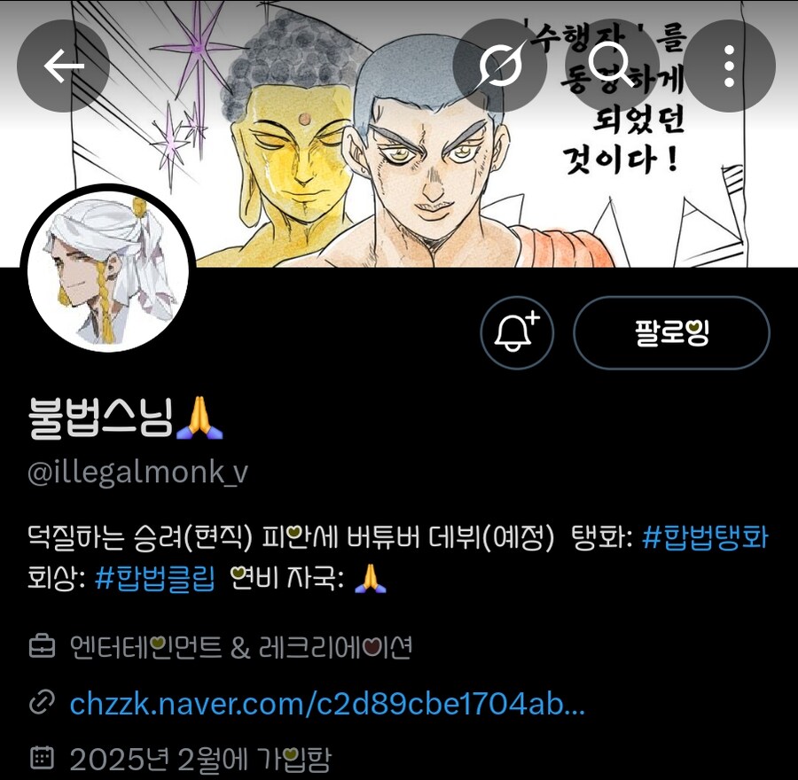 아니 사이버펑크버튜버스님 용덕스님이었네_1.jpg