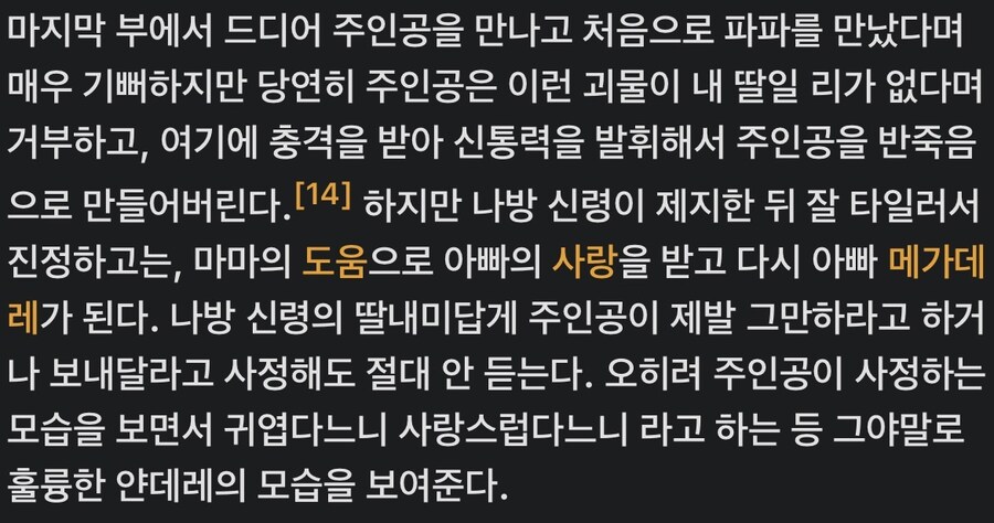 “뭐하고 놀까요?” 스토리 존나 기가 막히네 시발 ㅋㅋ_2.jpg