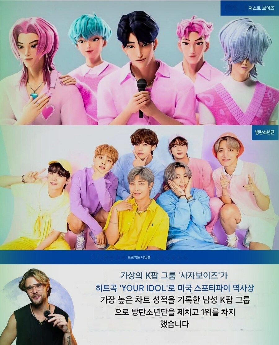 케이팝)BTS를 제껴버린 사자보이즈_2.jpg