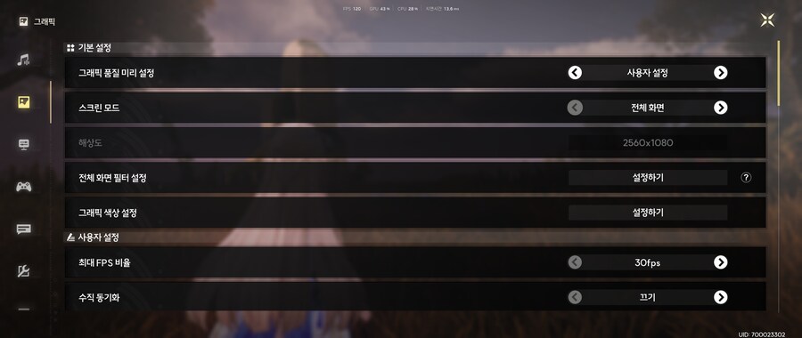 명조) 지멋대로 120프레임 띄우는데 누가 범인일까_1.png