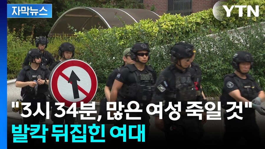 "여성은 학문 필요 없다" 테러 협박에 여대 '발칵'.jpg_2.jpg