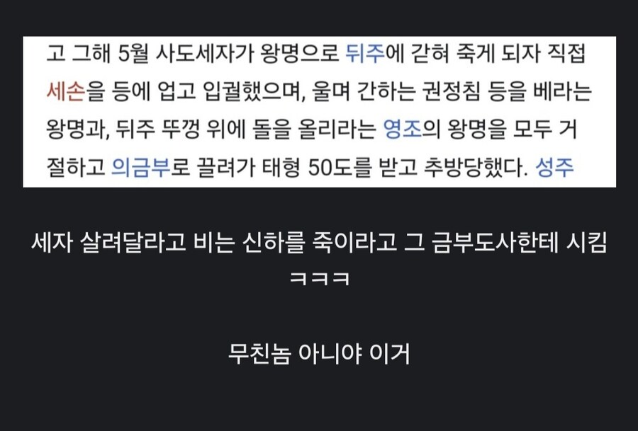??: 근데 금부도사가 원래 왕 말 듣고 신하 죠지는 역할 아님?_1.jpg