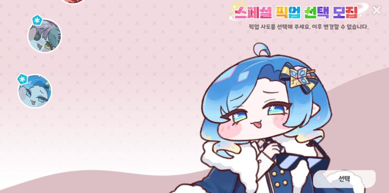 트릭컬) 일단 신규 어사는 없군_2.png