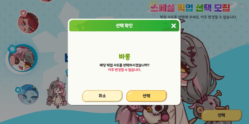 트릭컬) 일단 신규 어사는 없군_3.png