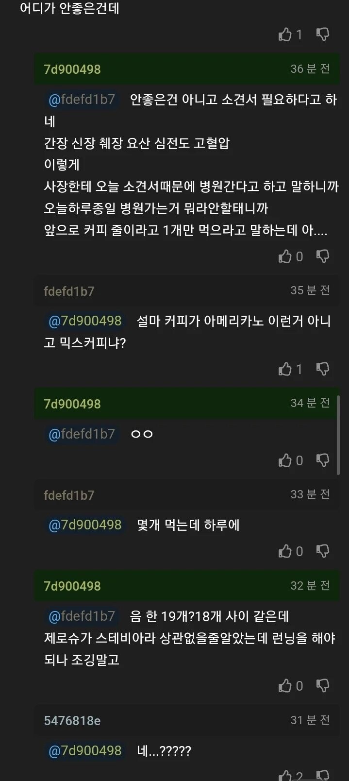 운동하고 술담배안하는 사람의 건강이 나쁜 이유.jpg_2.jpg