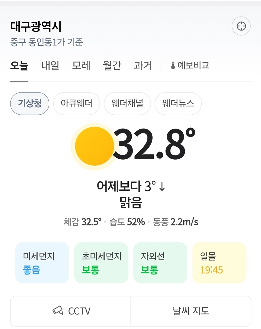 대구는 왤케 추운가요?_1.jpg