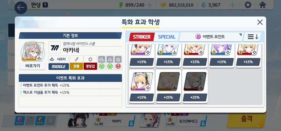블루아카)무료100연이 죶같은점_1.jpg