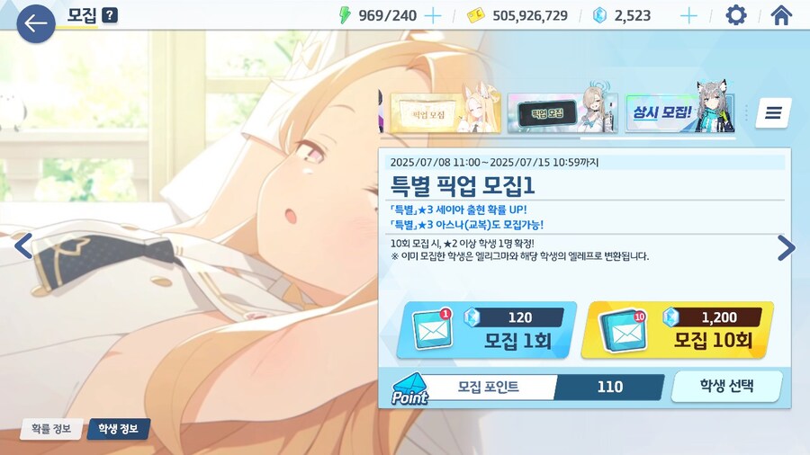 블루아카) 나는 차분하다_1.jpg