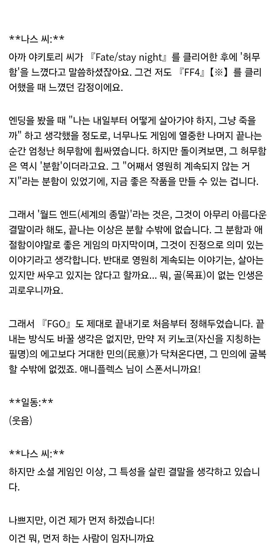 fgo) 소년만화보다 더 끝내기 어렵네_1.jpg
