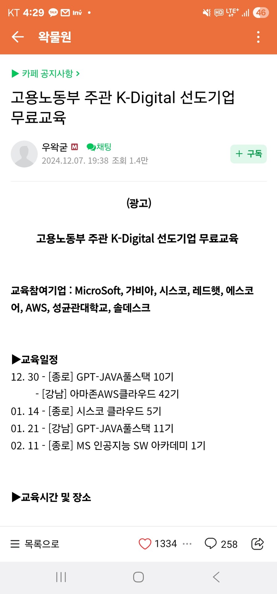 ㅇㅇㄱ) 노동 착취 이슈에 추가로 파묘된 자료_1.jpg