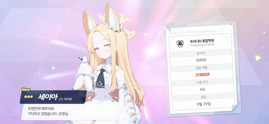 블루아카)오늘도 용하모토에게 절을 올립니다_4.jpg